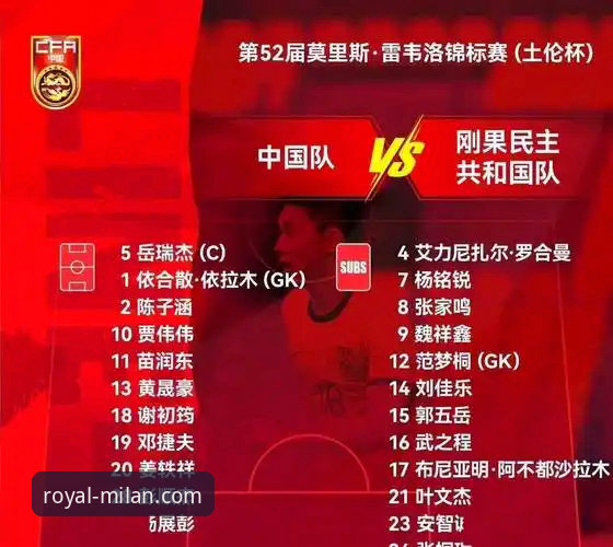 米兰娱乐城 揭秘U19国足土伦杯1-0力挫哥伦比亚背后的战术密码