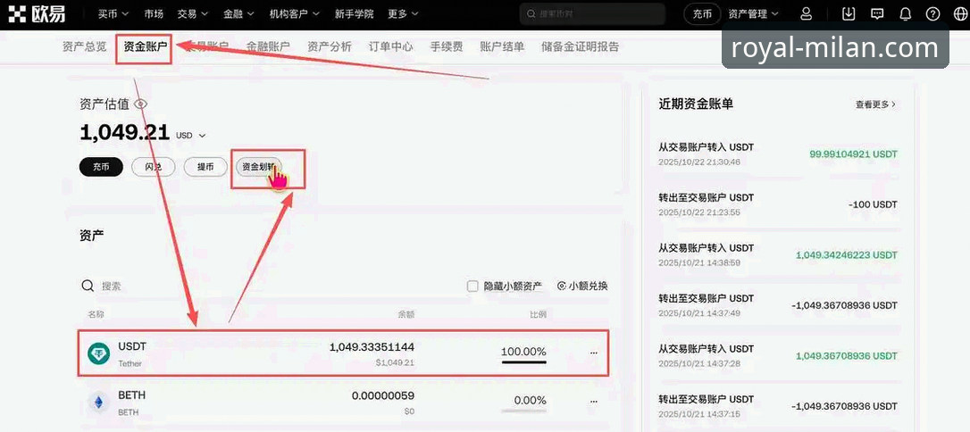 米兰体育平台注册与提款操作教程：从入门到高效出金