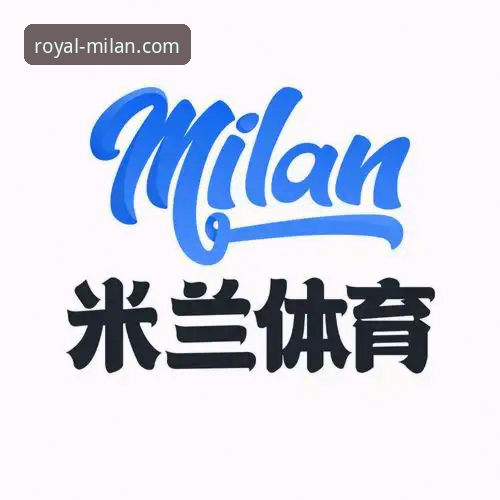 米兰体育平台：一个顶级娱乐品牌的深度解析与趋势前瞻